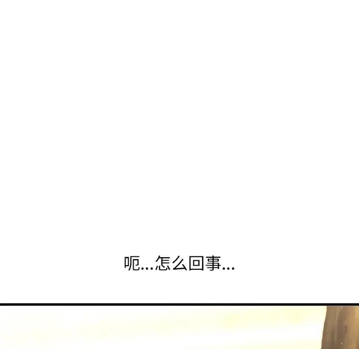 我的女王第14话