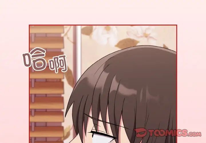 不请自来的未婚妻第57话