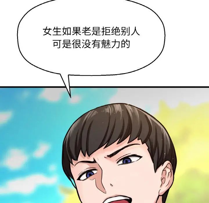 我的女王第14话