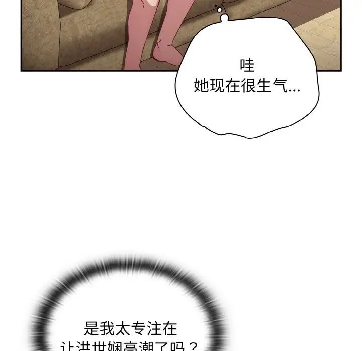 不请自来的未婚妻第57话