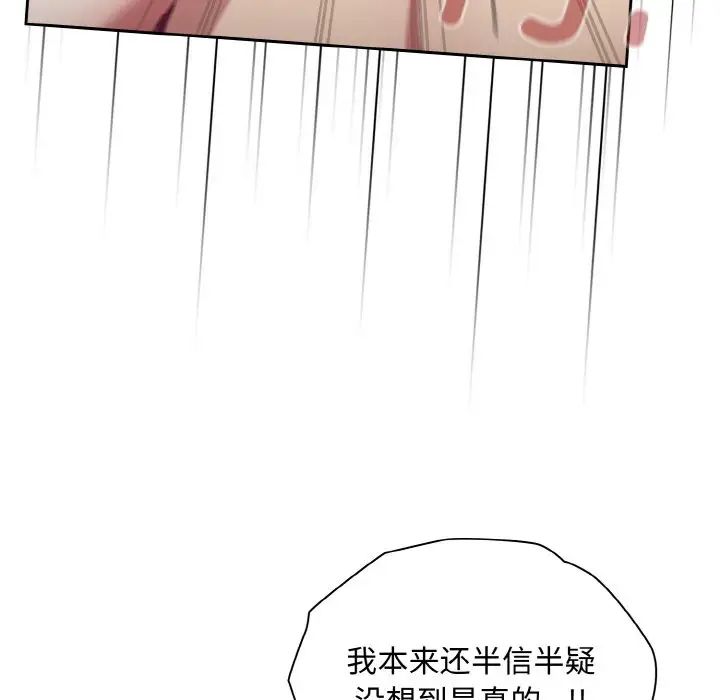 不请自来的未婚妻第57话