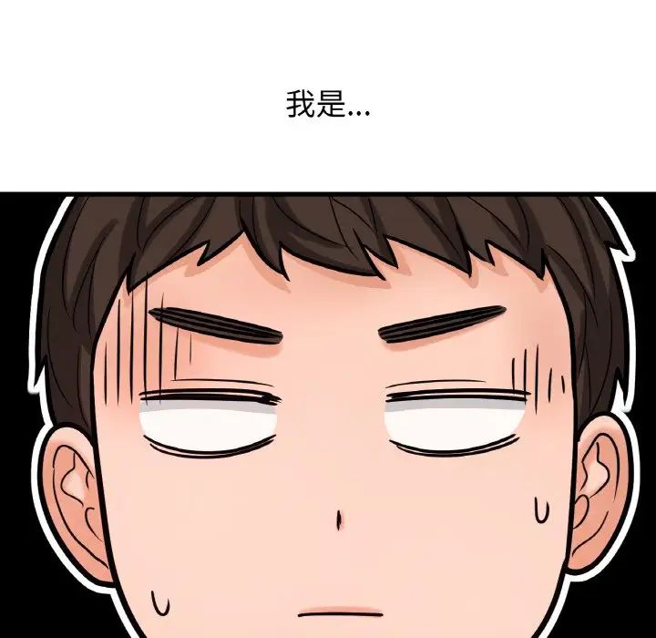 我的女王第14话