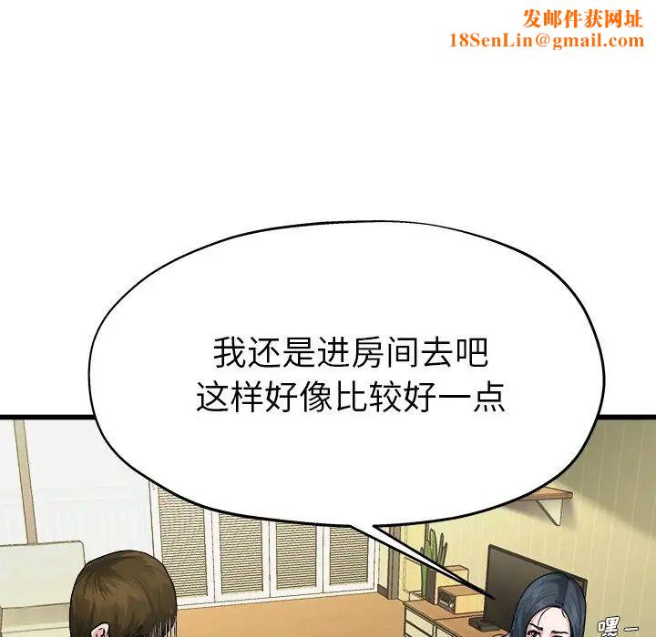 单身爸爸想恋爱第7话