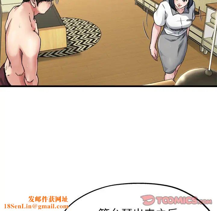 单身爸爸想恋爱第7话