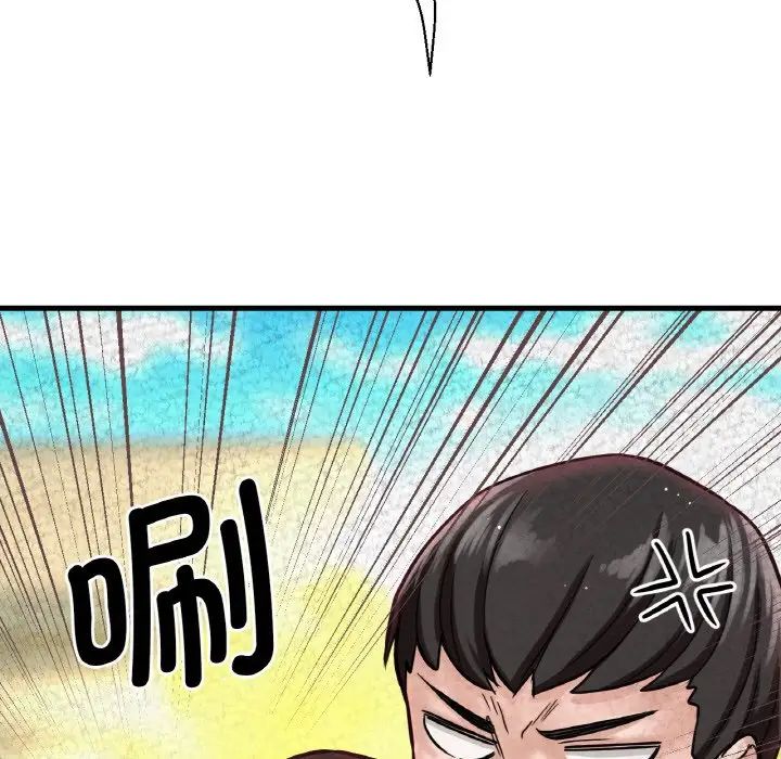 我的女王第14话