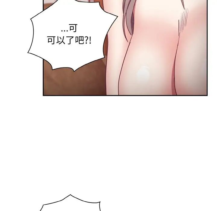 不请自来的未婚妻第57话