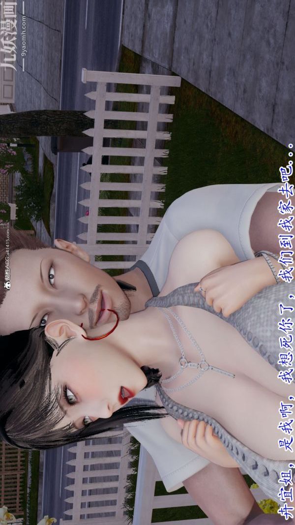 [3D]巨乳总裁卉宜第07章【第01话】