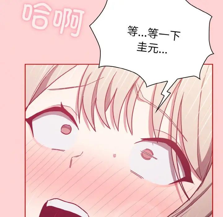 不请自来的未婚妻第57话