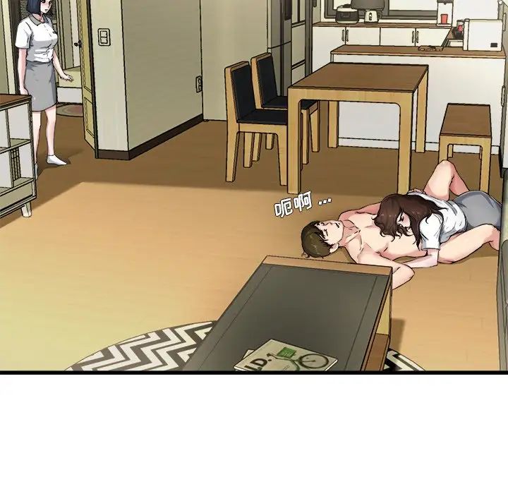 单身爸爸想恋爱第8话