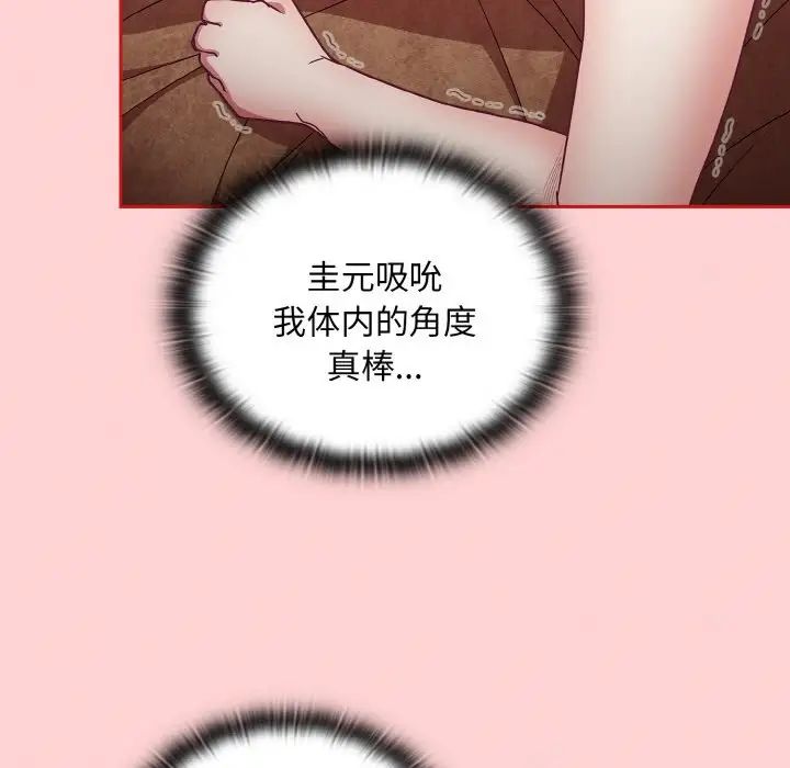 不请自来的未婚妻第57话