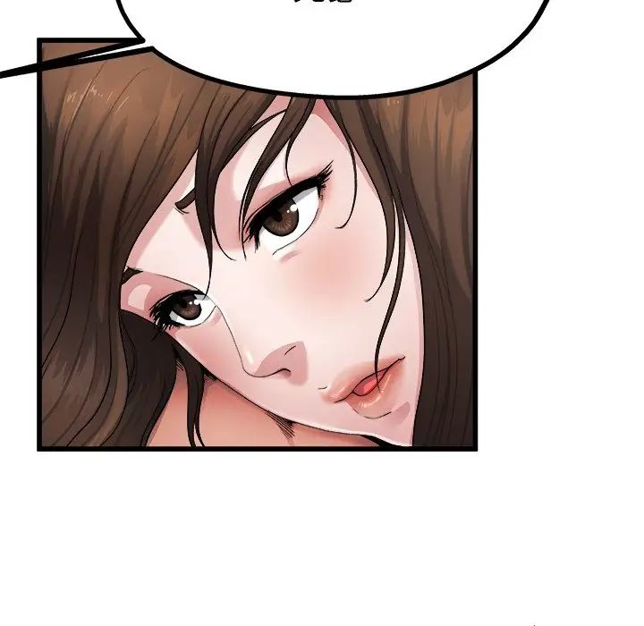 单身爸爸想恋爱第8话