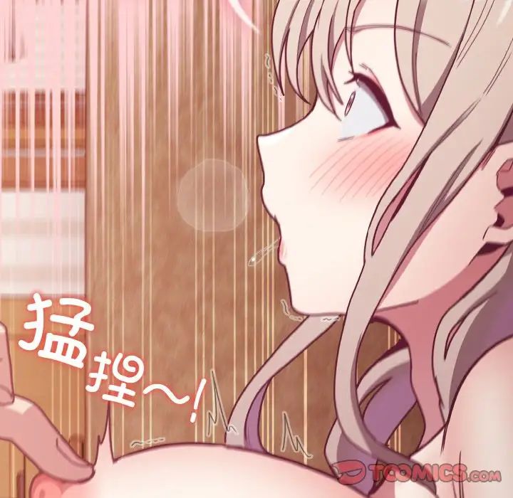 不请自来的未婚妻第57话