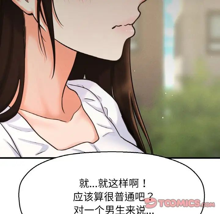 我的女王第14话