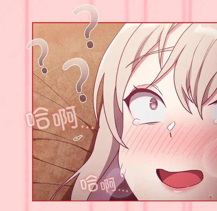 不请自来的未婚妻第57话