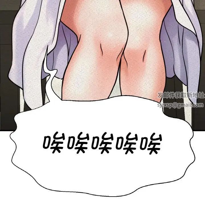 我的女王第14话