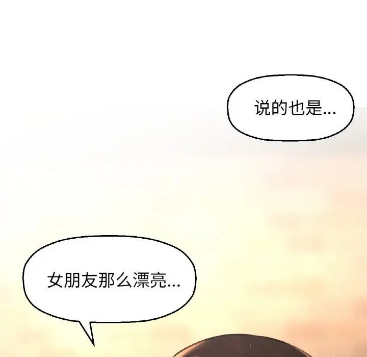 我的女王第14话