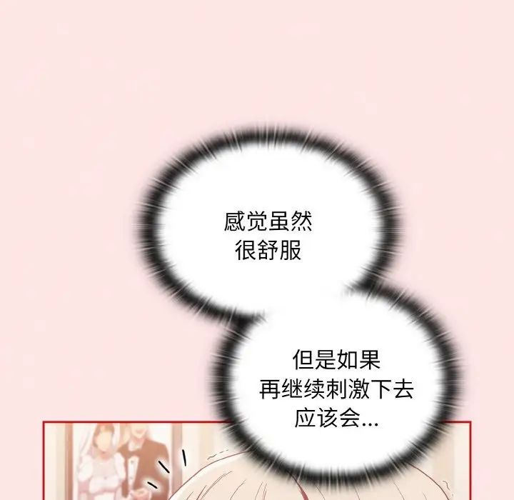 不请自来的未婚妻第57话