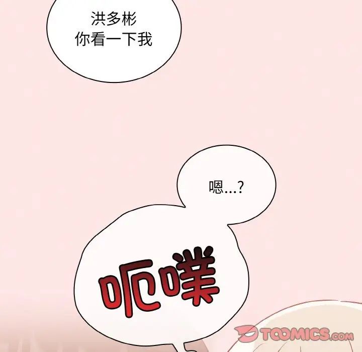 不请自来的未婚妻第57话