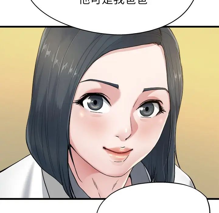 单身爸爸想恋爱第8话