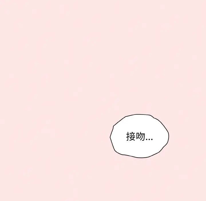 不请自来的未婚妻第57话