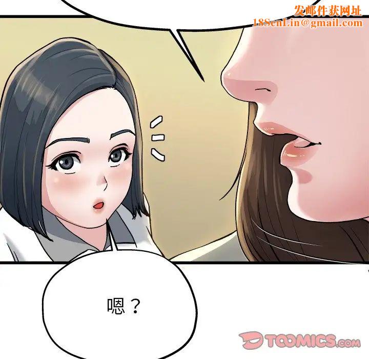 单身爸爸想恋爱第8话