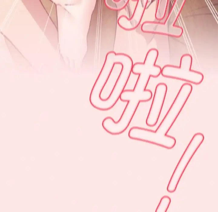 不请自来的未婚妻第57话