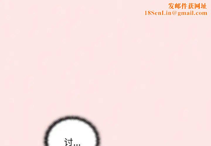 不请自来的未婚妻第58话