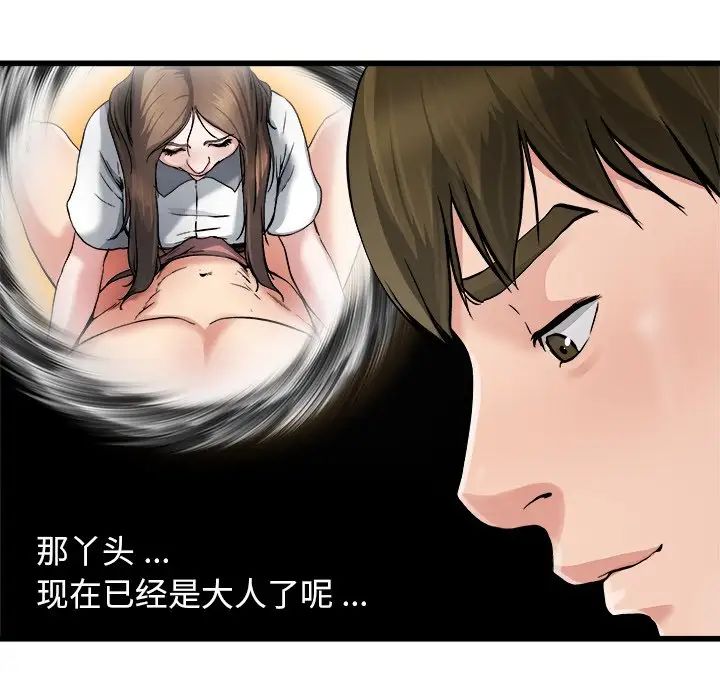 单身爸爸想恋爱第8话