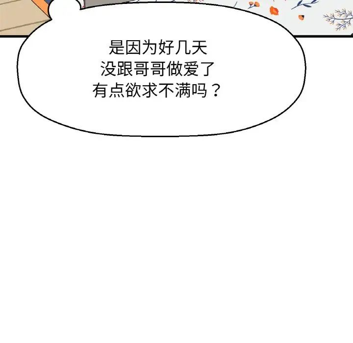 我的女王第14话