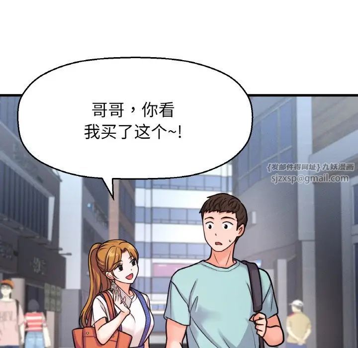 我的女王第15话