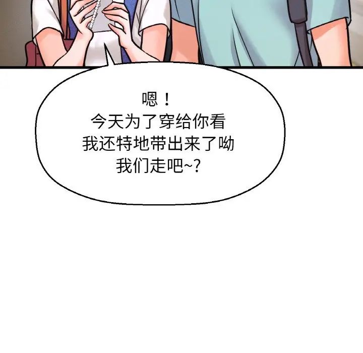 我的女王第15话