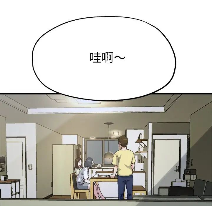 单身爸爸想恋爱第9话