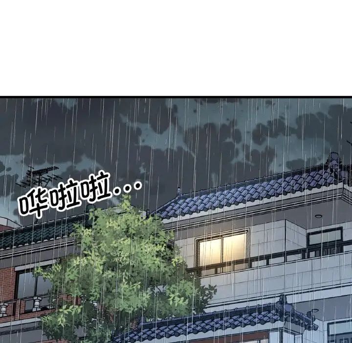 我的女王第15话