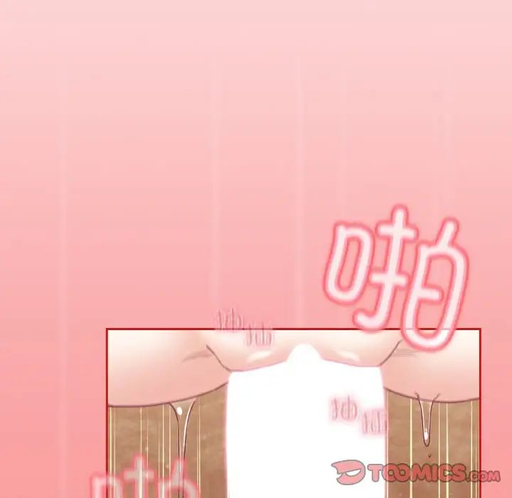 不请自来的未婚妻第58话