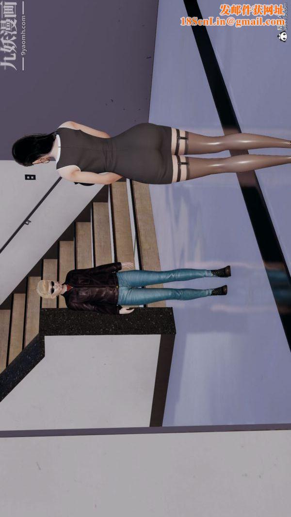 [3D]巨乳总裁卉宜第08章【第01话】