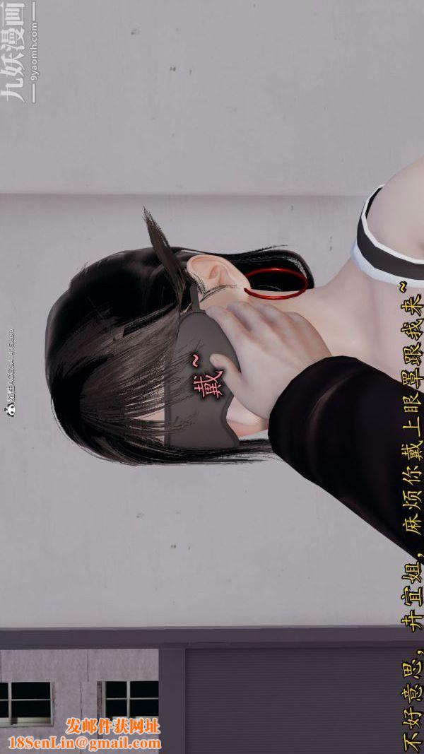 [3D]巨乳总裁卉宜第08章【第01话】