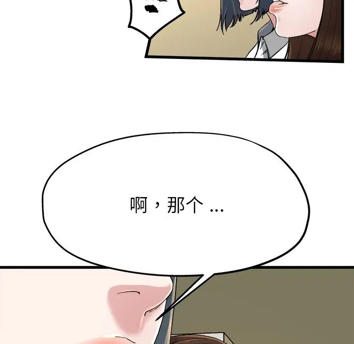 单身爸爸想恋爱第9话