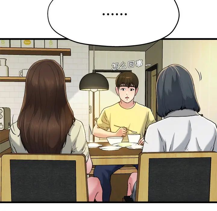 单身爸爸想恋爱第9话