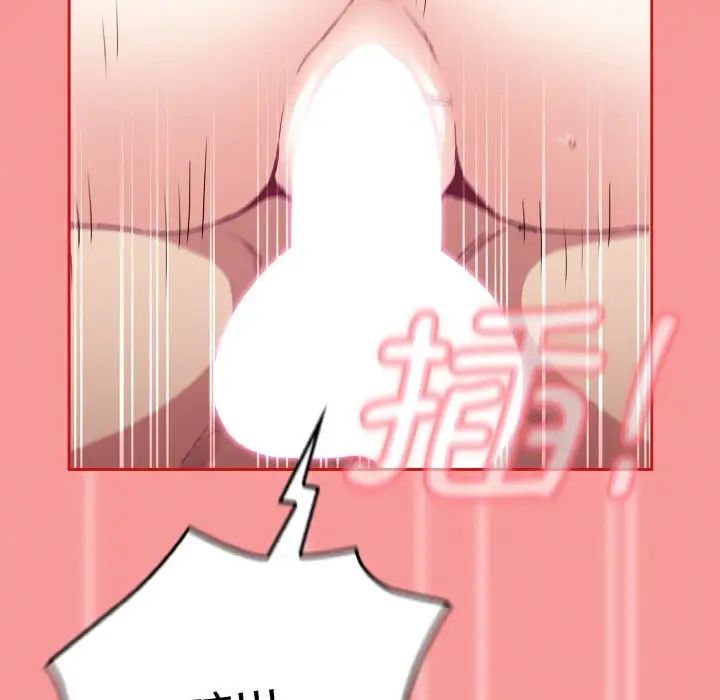 不请自来的未婚妻第58话