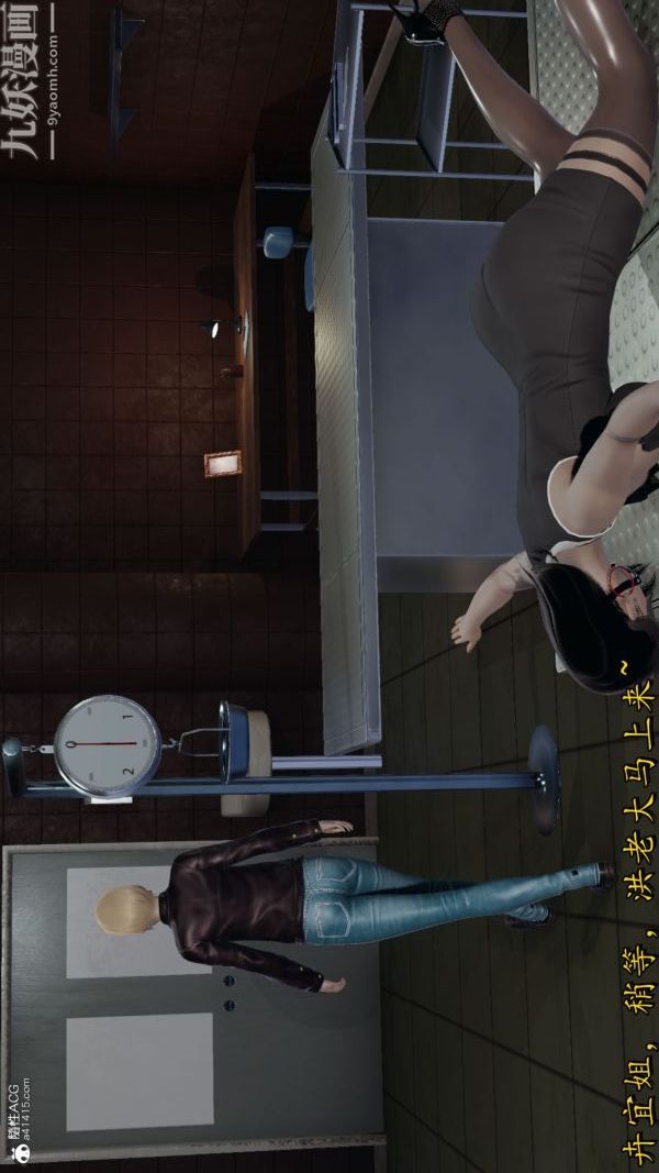 [3D]巨乳总裁卉宜第08章【第01话】