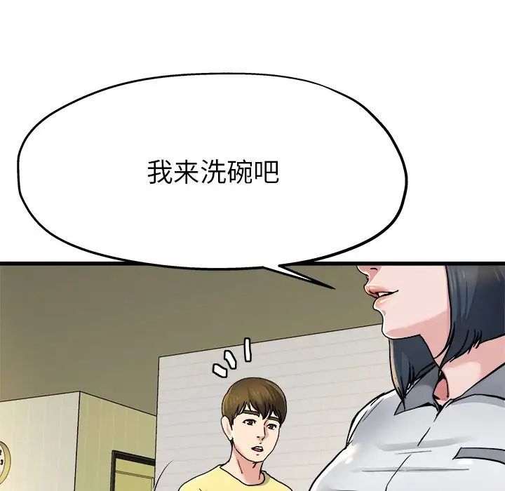 单身爸爸想恋爱第9话