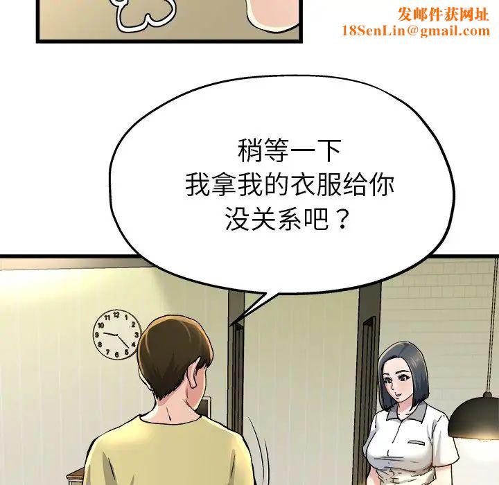 单身爸爸想恋爱第9话