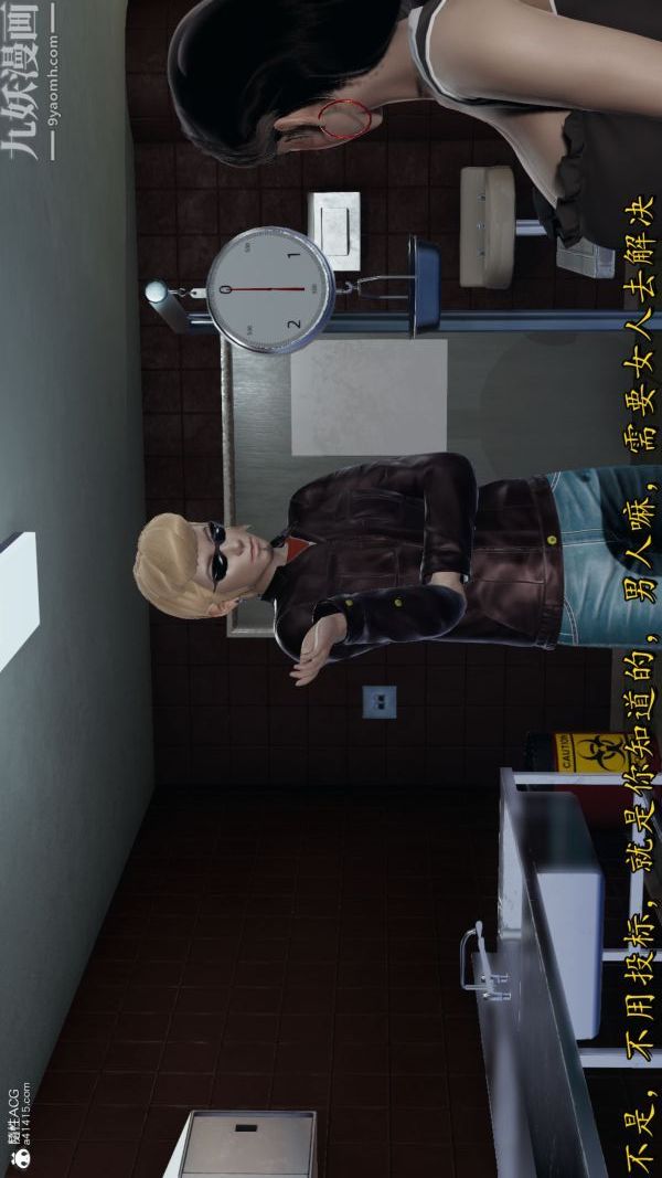 [3D]巨乳总裁卉宜第08章【第02话】