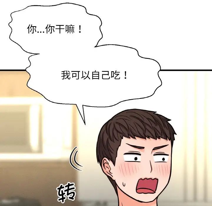 我的女王第15话