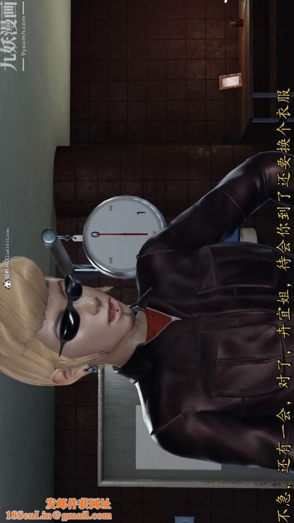 [3D]巨乳总裁卉宜第08章【第02话】