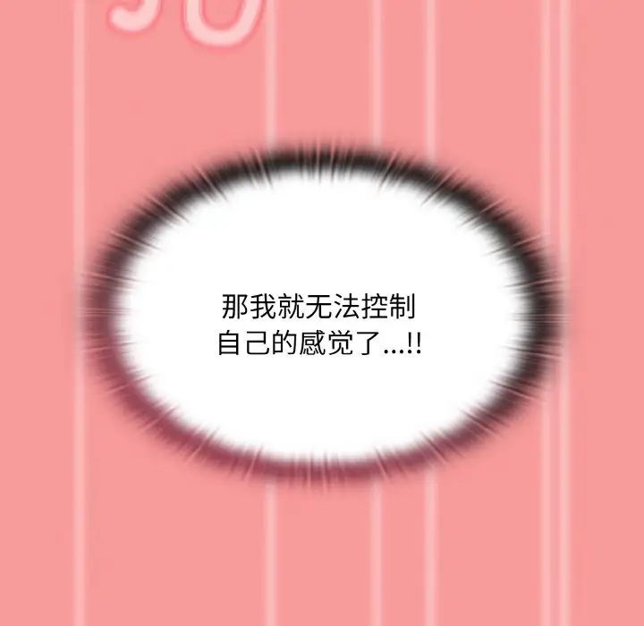 不请自来的未婚妻第58话