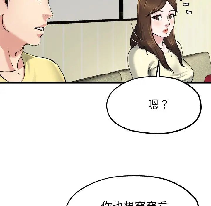 单身爸爸想恋爱第9话