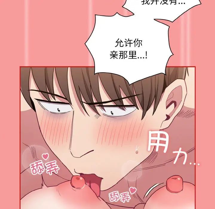 不请自来的未婚妻第58话