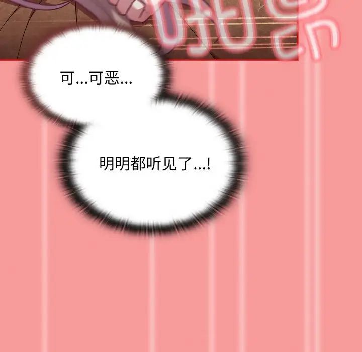 不请自来的未婚妻第58话