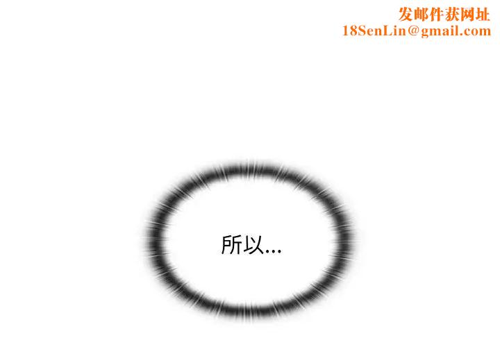不请自来的未婚妻第59话